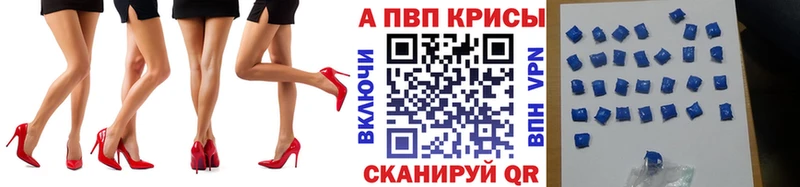 купить наркоту  Ишим  APVP мука 