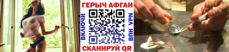 Героин афганец  Ишим 