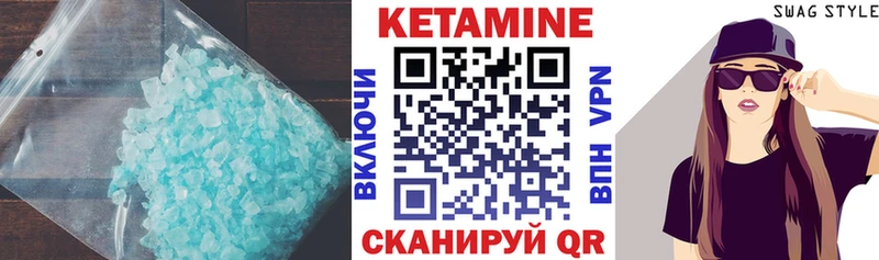Кетамин ketamine  Ишим 