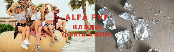 альфа пвп Волоколамск