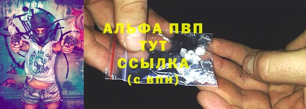альфа пвп Волоколамск