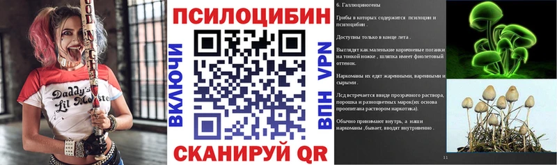 Галлюциногенные грибы прущие грибы  магазин    Ишим 